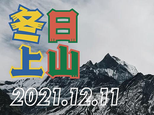 演出活动海报