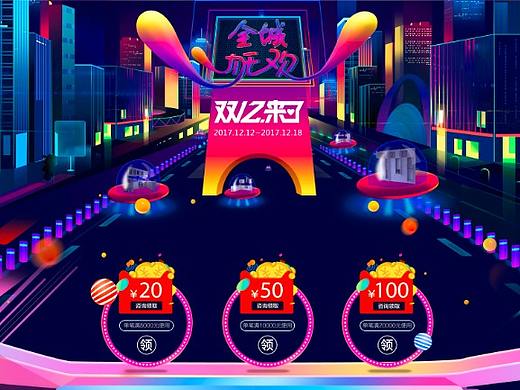 家装活动全城狂欢