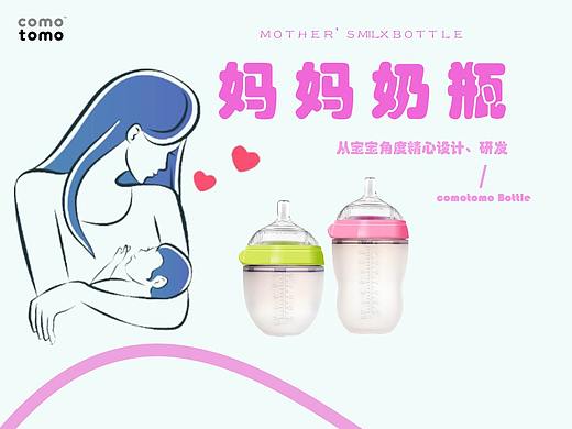 可么多么奶瓶