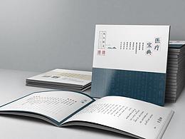 画册