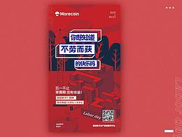 节日宣发海报系列