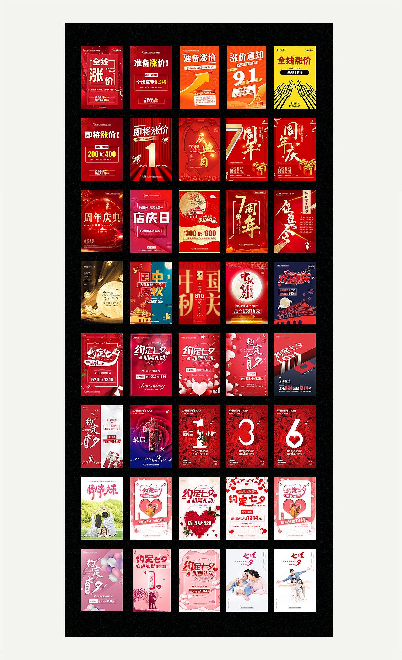 2020一些作品（图ZMjQ2ODEwMjcy） - 海报 - 站酷设计师俊平俊原创素材 - 站酷ZCOOL