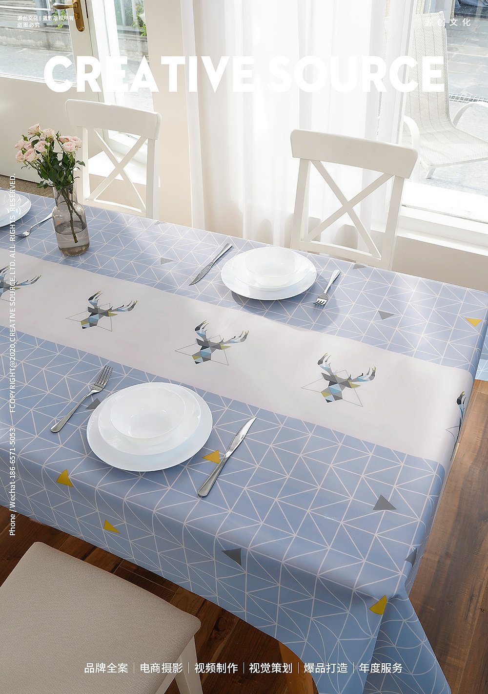 北欧风格桌布场景图拍摄