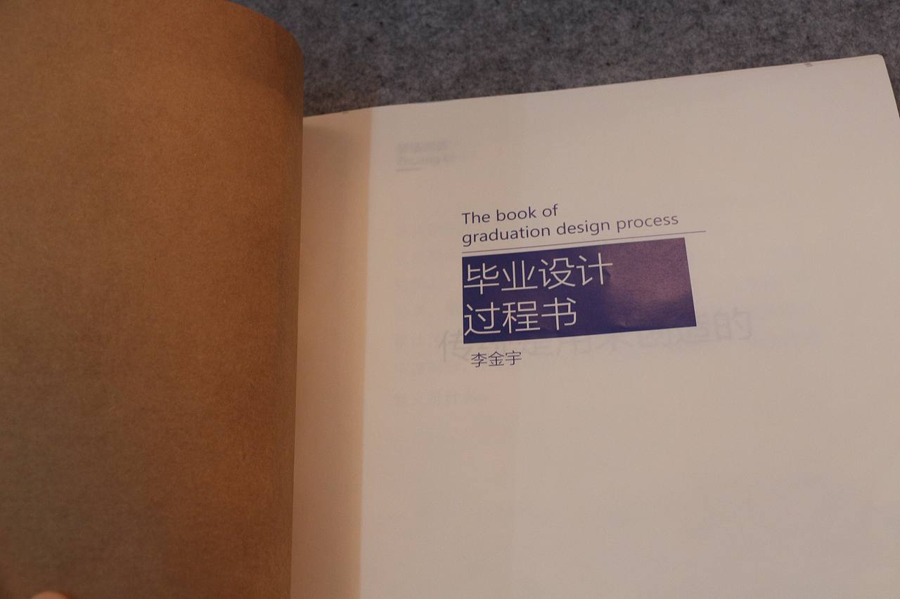 守艺人——毕业设计（图ZMzgxOTI0NjA=） - 其他平面 - 站酷设计师阿king000原创素材 - 站酷ZCOOL