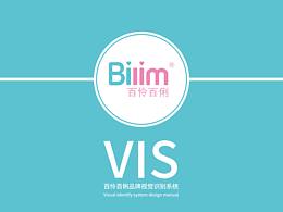 VI识别系统