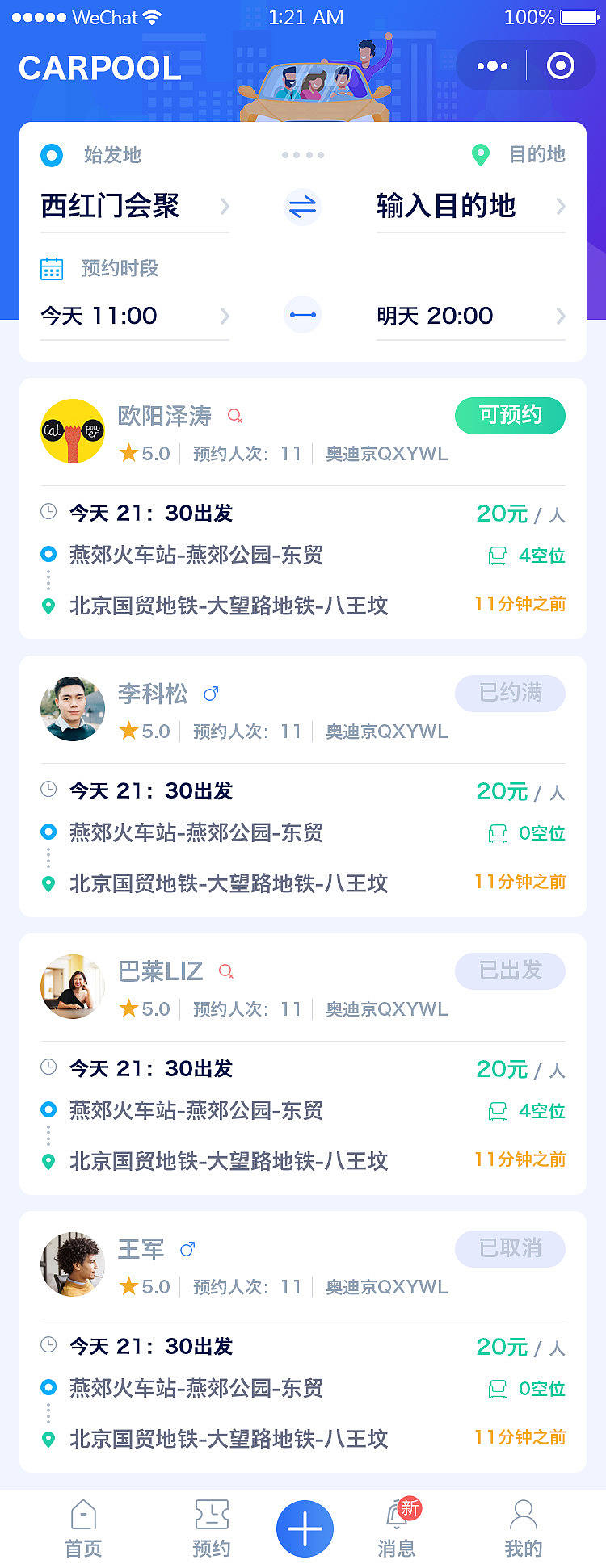 CARPOOL小程序界面设计（图ZMjE0OTMxNTAw） - APP界面 - 站酷设计师ouyangzetao原创素材 - 站酷ZCOOL