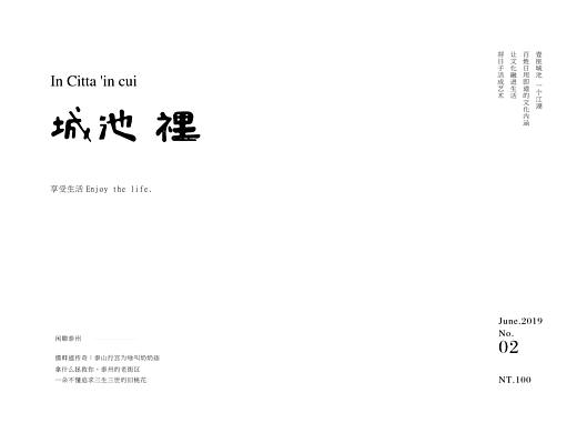杂志设计