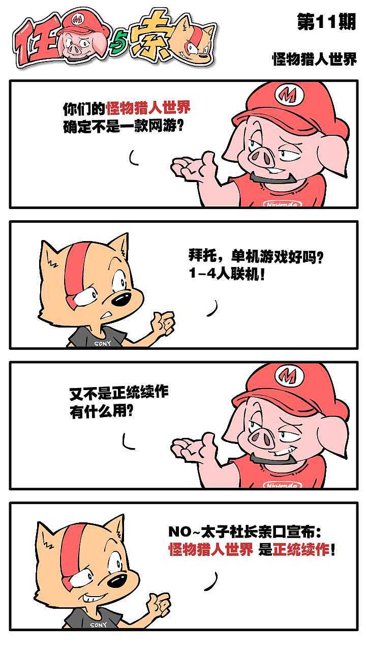 任豚与索狗（图ZMTA0NjQ2MzE2） - 短篇/格漫 - 站酷设计师exile0611原创素材 - 站酷ZCOOL