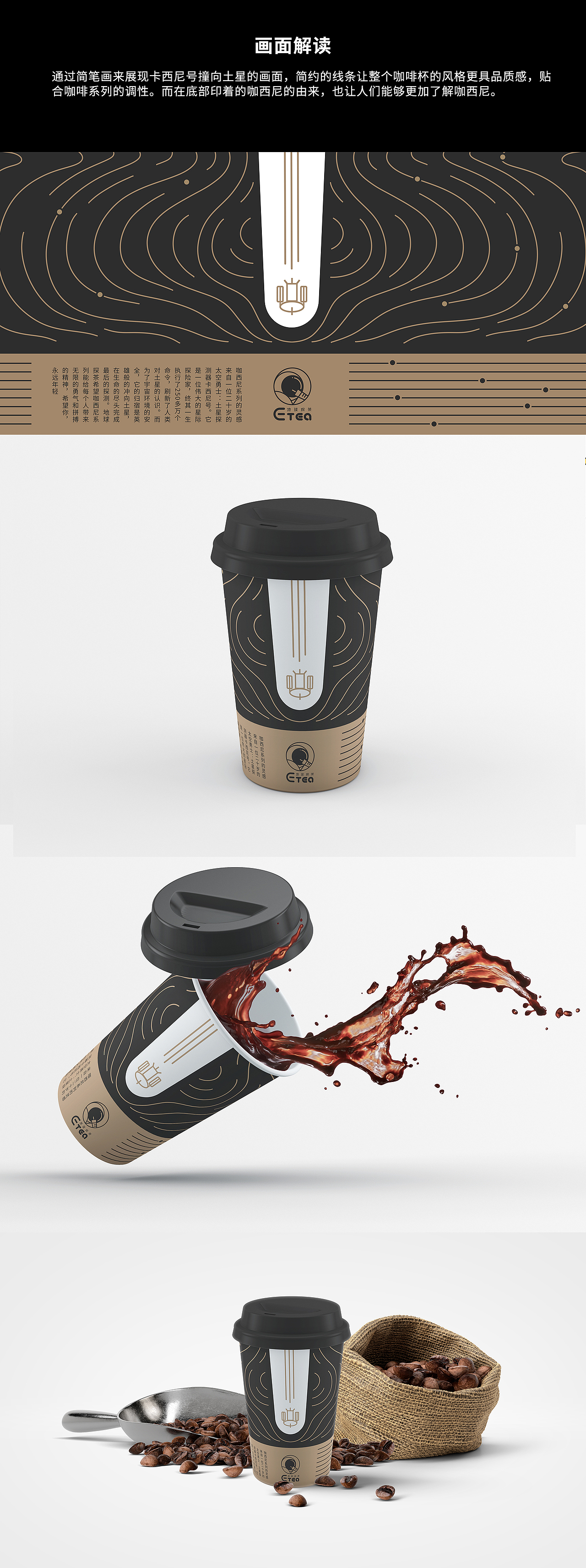 奶茶杯效果图