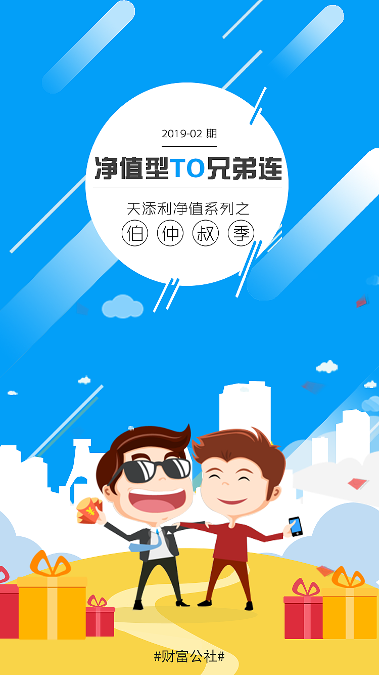 浦发银行伯仲叔季（图ZMTczNTk0NDAw） - APP界面 - 站酷设计师亦星_原创素材 - 站酷ZCOOL