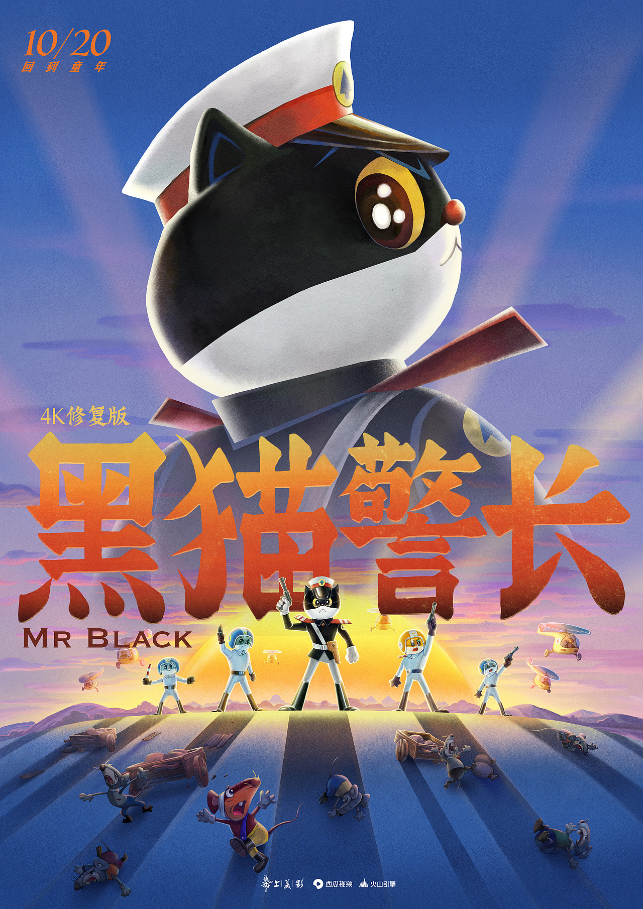 经典国产动画片-重映海报