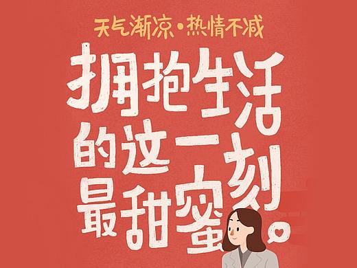 微信分享海报