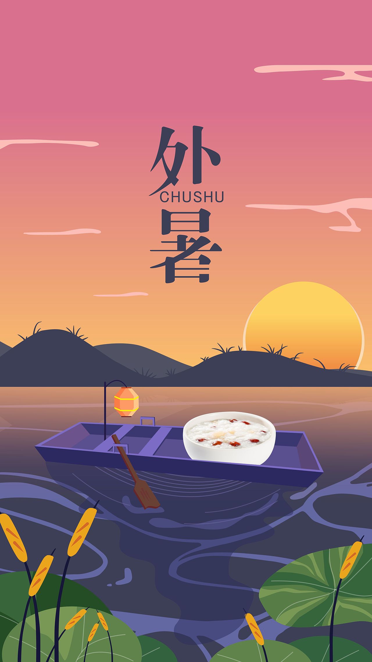 立秋和处暑海报（图ZMTI2MzI2OTM2） - 商业插画 - 站酷设计师安明先生原创素材 - 站酷ZCOOL