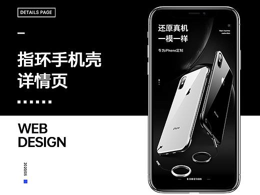 指环手机壳