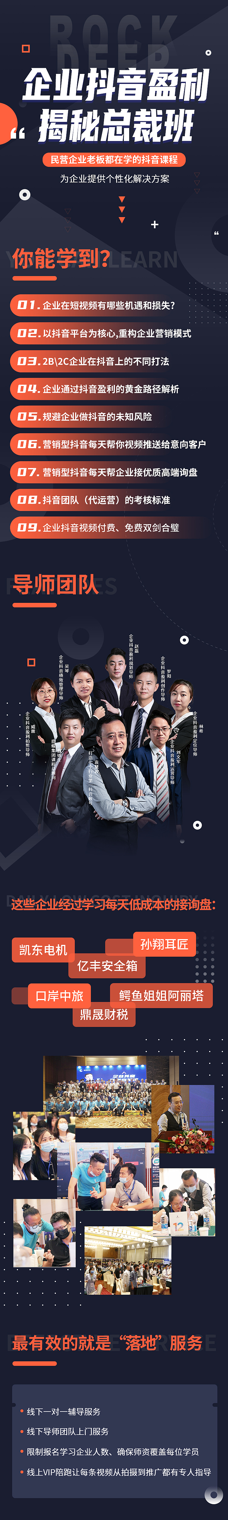 企业抖音盈利揭秘总裁班（图ZMjIzOTc3Njc2） - 移动端网页 - 站酷设计师wl小怪兽原创素材 - 站酷ZCOOL