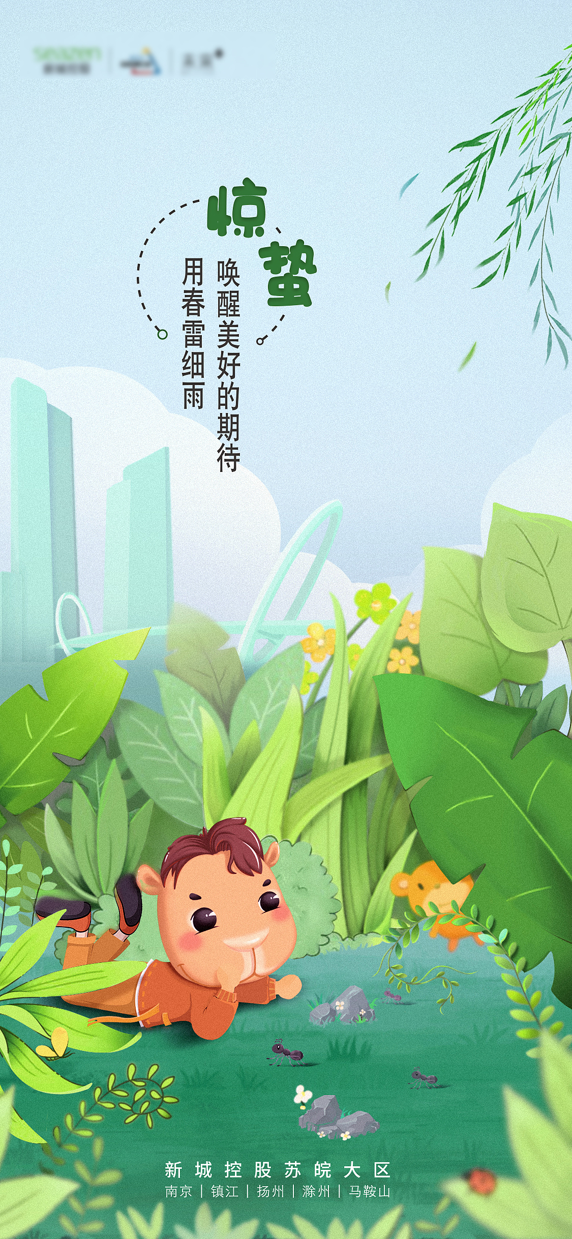 惊蛰飞机稿
<br><br>