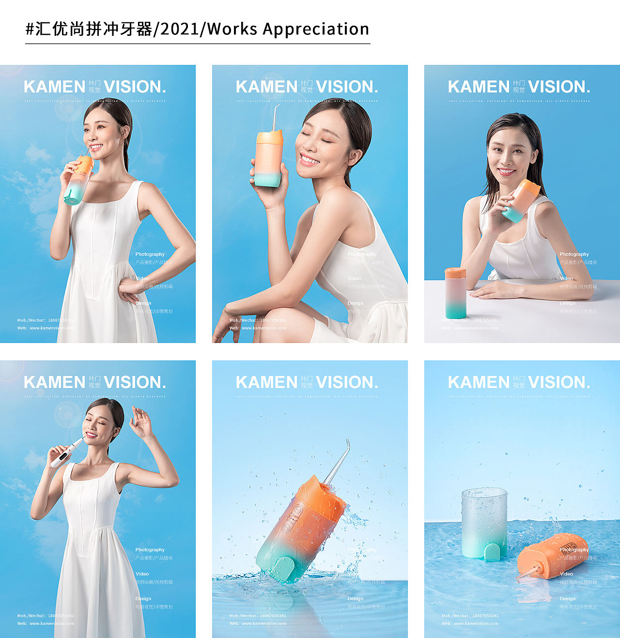 咔门视觉2021年度作品总结（图ZMjgzMTk0MDMy） - 产品摄影 - 站酷设计师咔门视觉原创素材 - 站酷ZCOOL