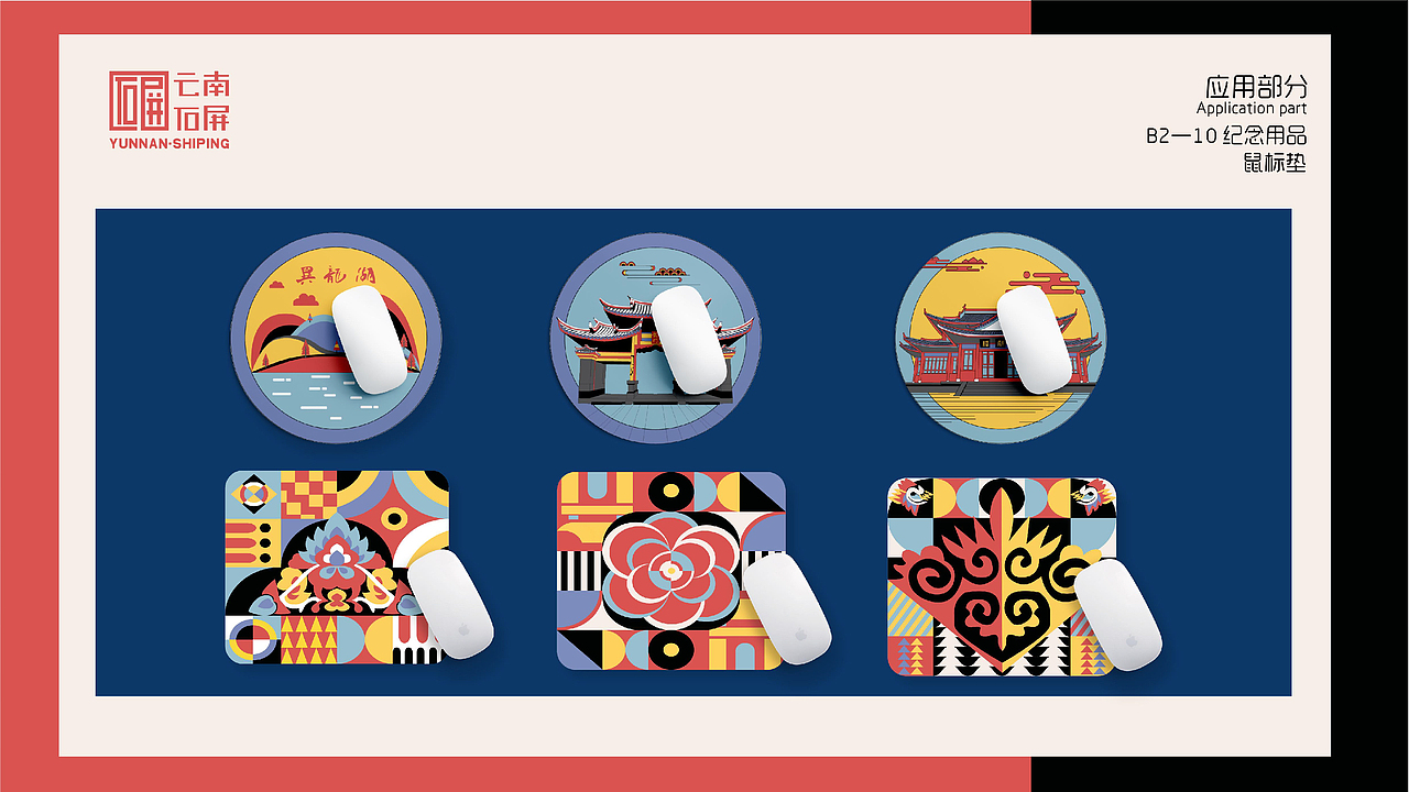 云南红河石屏旅游品牌形象设计—以花腰彝服饰图案（图ZMzM4MzgzMjY4） - 品牌 - 站酷设计师帆夫子设计原创素材 - 站酷ZCOOL