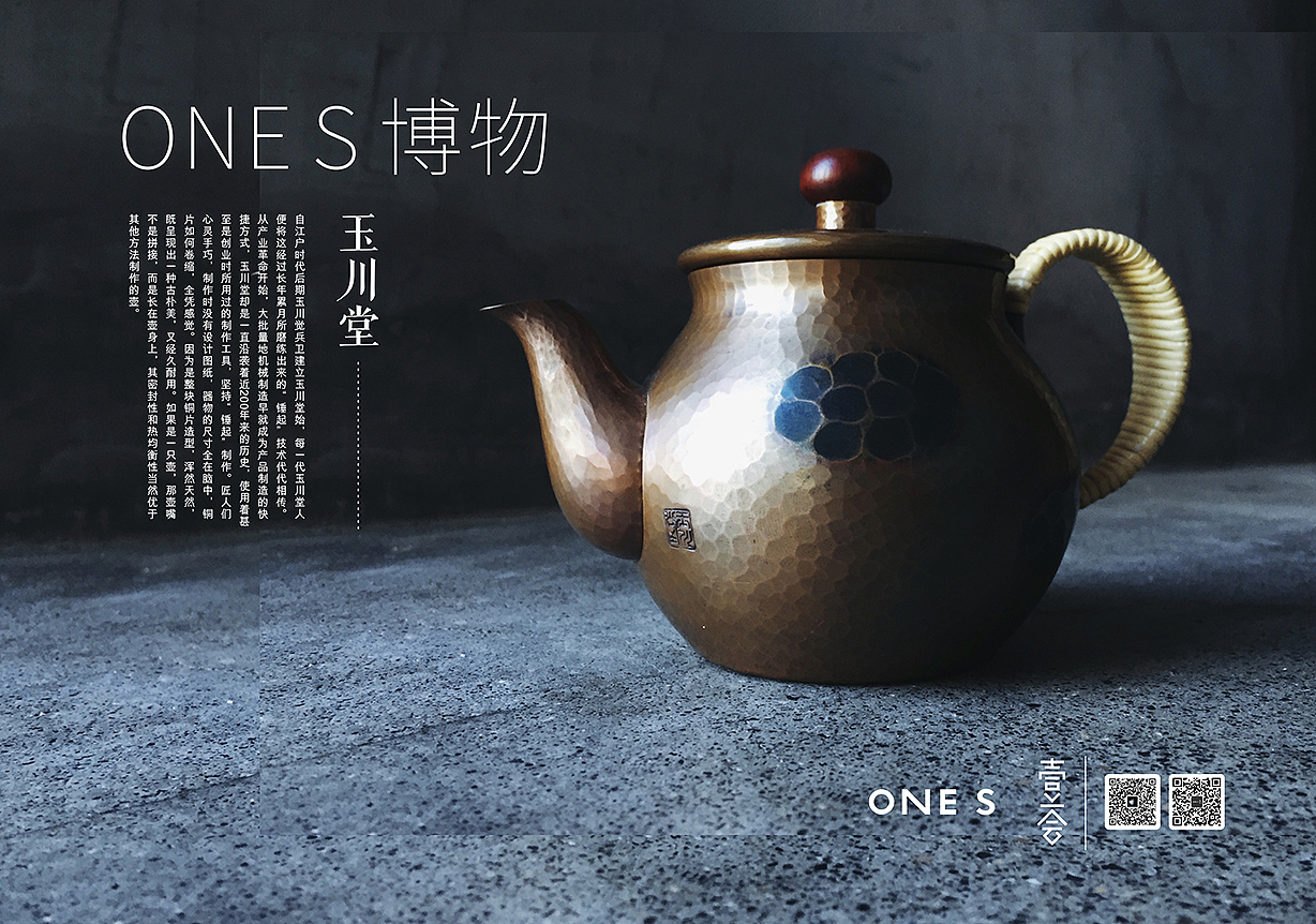 ONE S 博物（图ZNTU0ODM5NTI=） - 海报 - 站酷设计师尚亚飞原创素材 - 站酷ZCOOL