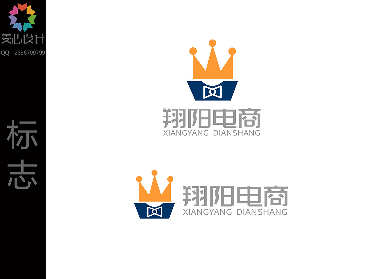 菱心品牌设计,标志设计,logo设计,字体设计,原创