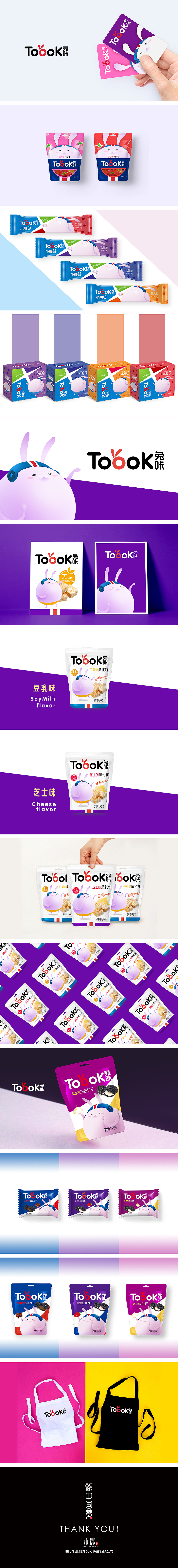 兔咔——个性化食品潮牌（图ZNzg0Mjk5MDg=） - 包装 - 站酷设计师东晨创想原创素材 - 站酷ZCOOL