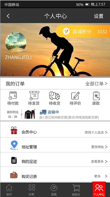 运动服装（图ZMTI0MTc2OTI4） - APP界面 - 站酷设计师一个人的天空2原创素材 - 站酷ZCOOL