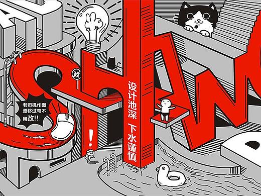 2018下半年部分内部展示（二）
