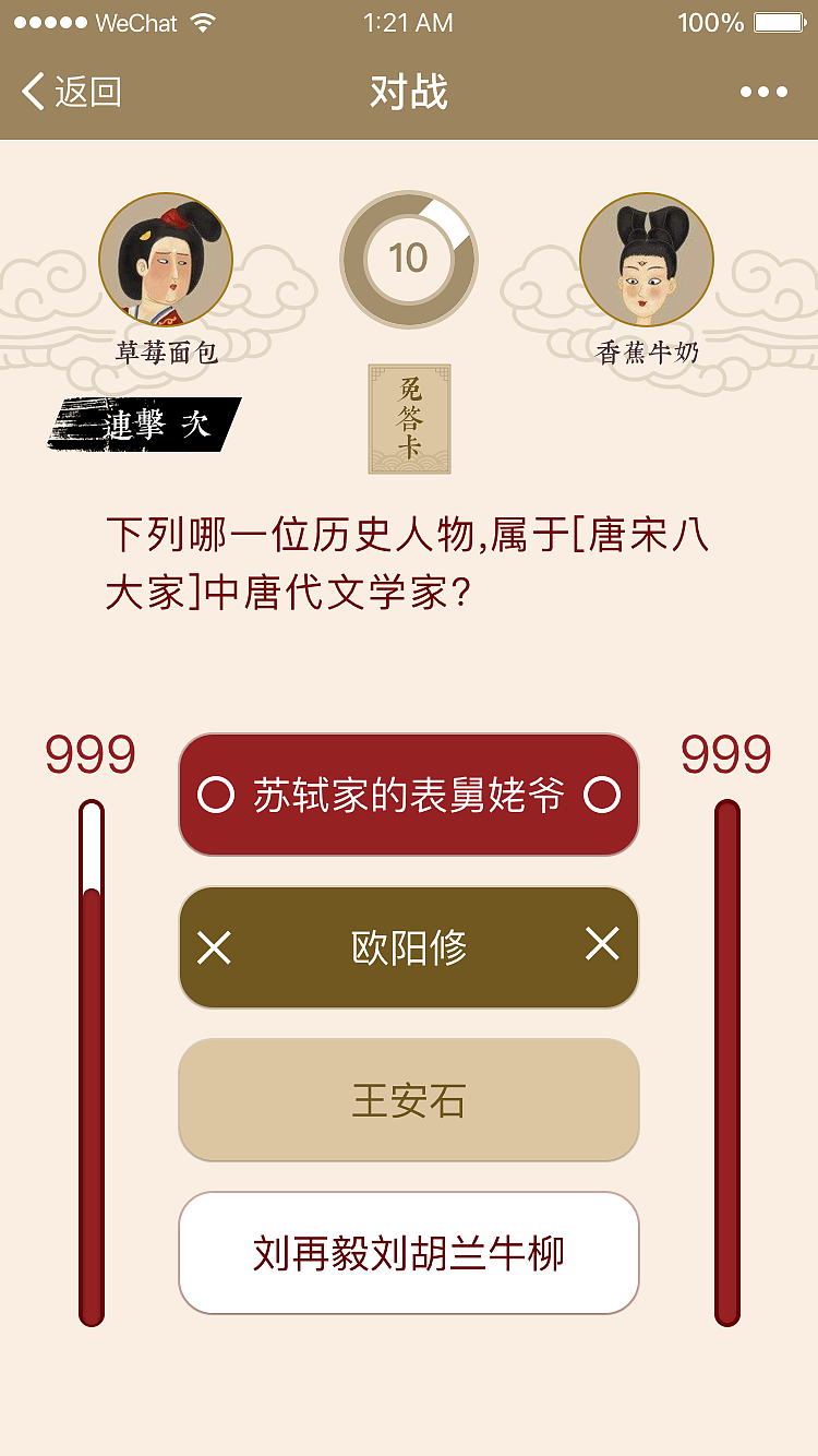 科举问答小游戏