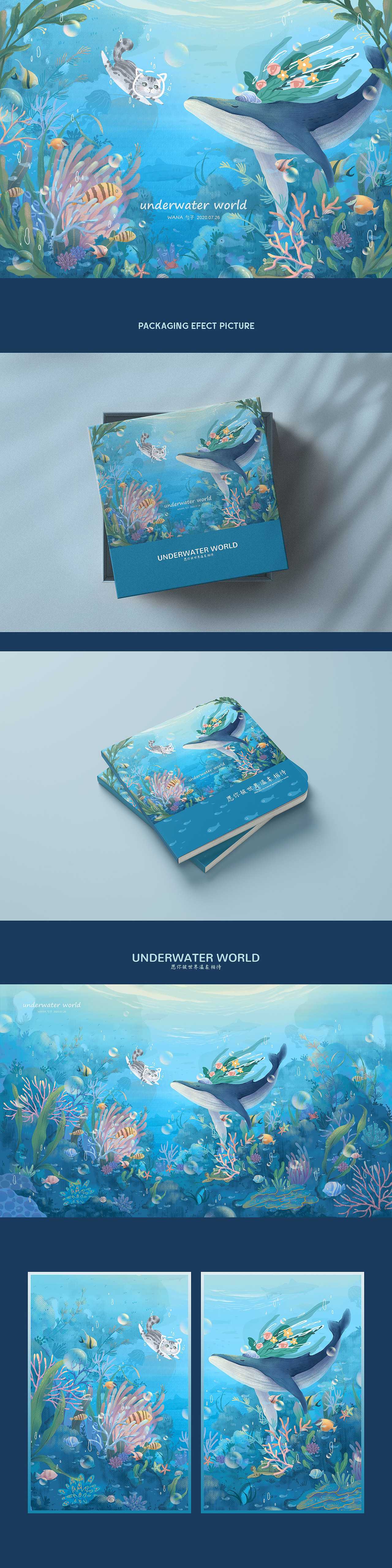 包装插画 香薰化妆品礼盒包装设计—海底世界（图ZMjM2MDUzNzI0） - 商业插画 - 站酷设计师wana勺子原创素材 - 站酷ZCOOL
