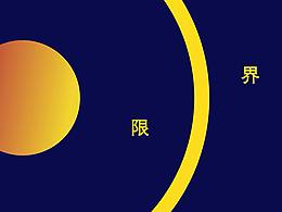 Ae MG：TEDx_OPENING