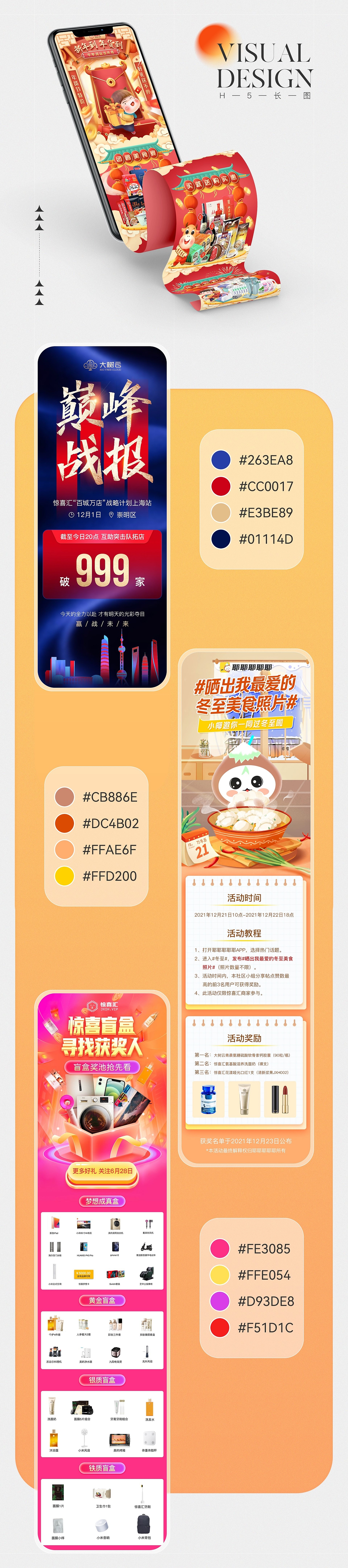 2020-2022作品集（图ZMjg2MTg5MTMy） - 其他平面 - 站酷设计师HuaHua麦田怪圈原创素材 - 站酷ZCOOL