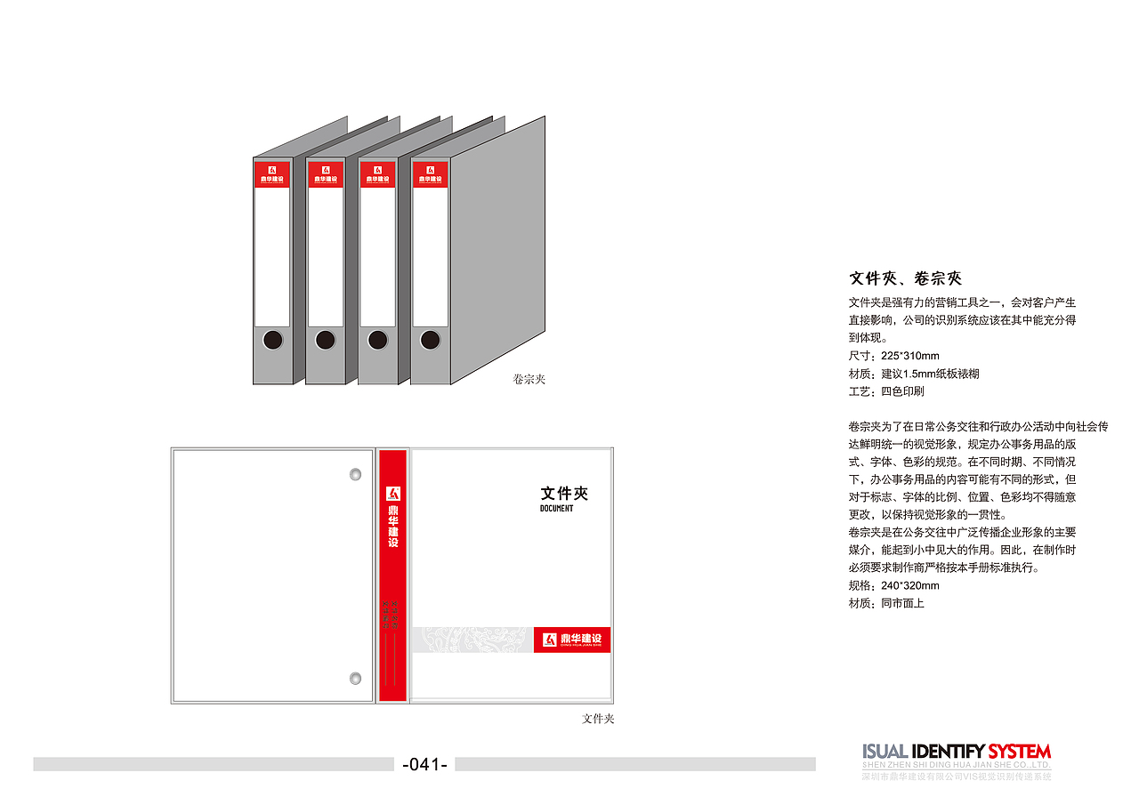 企业VI系统手册（图ZNzczMTI3MzI=） - 书籍/画册 - 站酷设计师迷失的美原创素材 - 站酷ZCOOL
