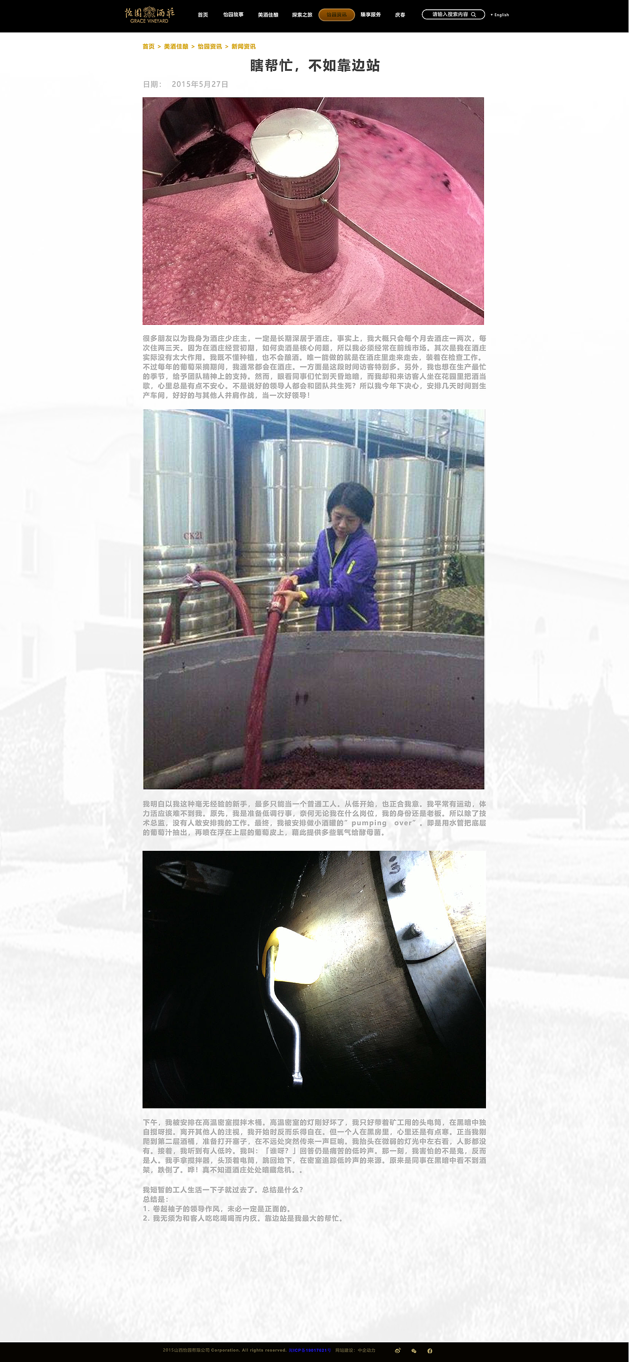 怡园酒庄官网（图ZMTk5Njc2NDQ4） - 企业官网 - 站酷设计师DuncanX原创素材 - 站酷ZCOOL