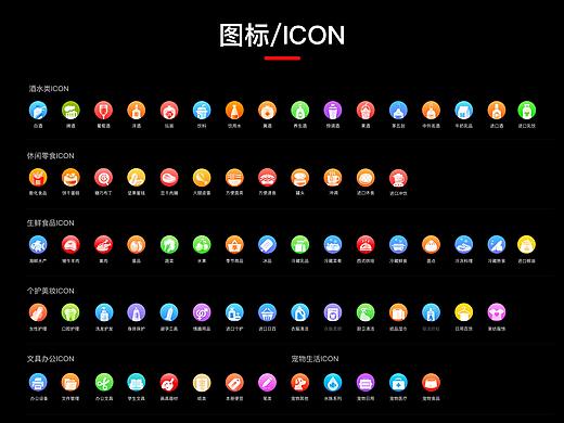 ICON手绘