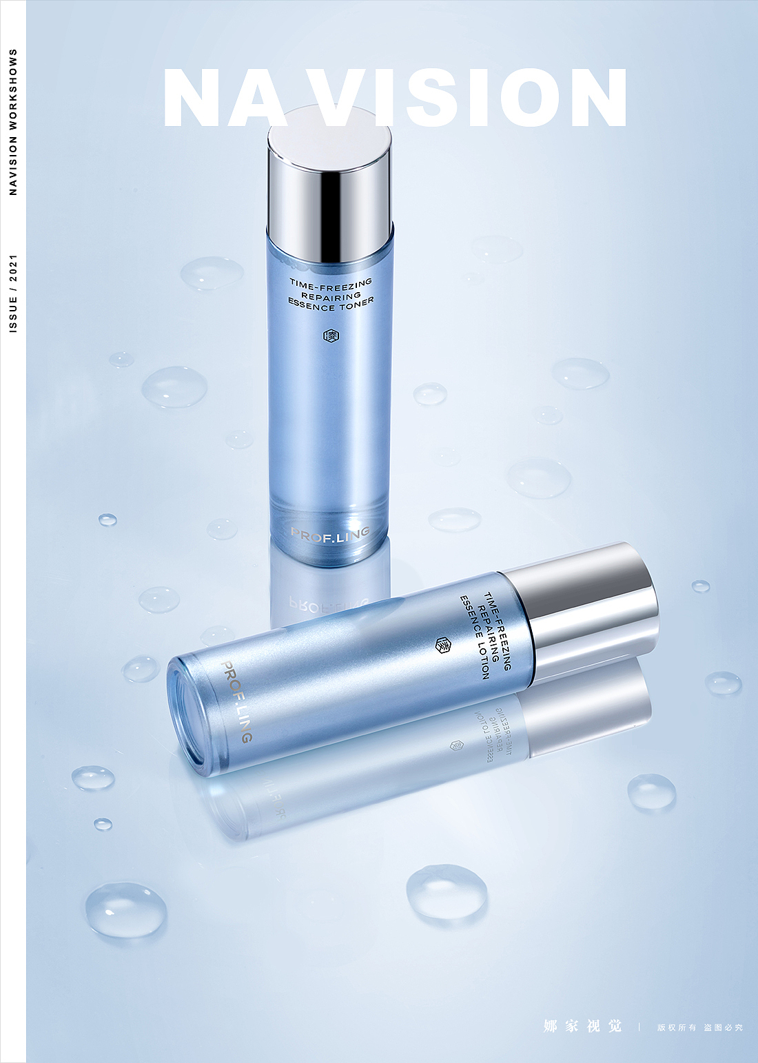 护肤品摄影 | 凌博士 X 娜家视觉