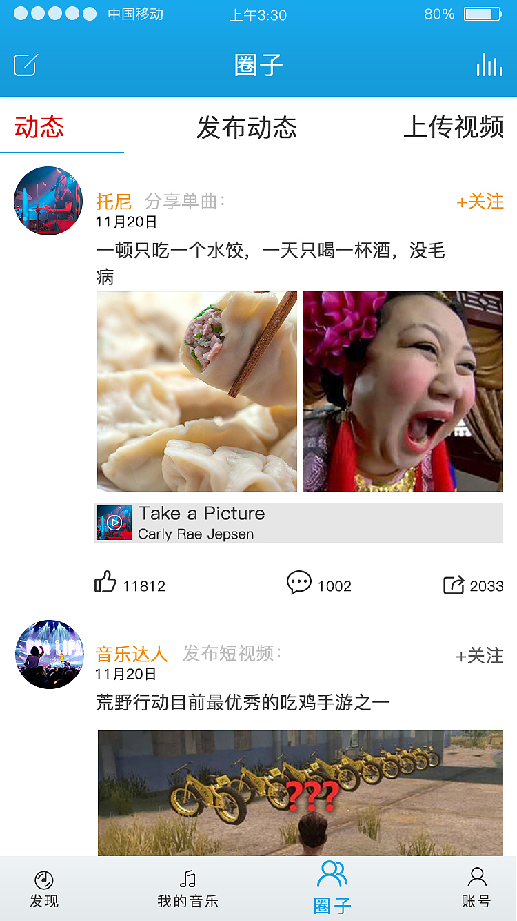 律动音乐（图ZMTAwMjIyMDg0） - APP界面 - 站酷设计师酷酷的ZZL原创素材 - 站酷ZCOOL