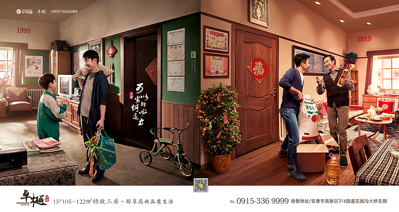 返乡置业系列（图ZMTQ2NDM1MzY4） - 海报 - 站酷设计师Rebecca孟原创素材 - 站酷ZCOOL