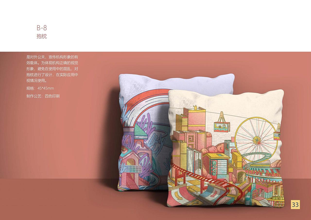 书罗万象—全民阅读 VI手册（图ZMjcwNzM2NDk2） - 其他平面 - 站酷设计师慈悲山山原创素材 - 站酷ZCOOL