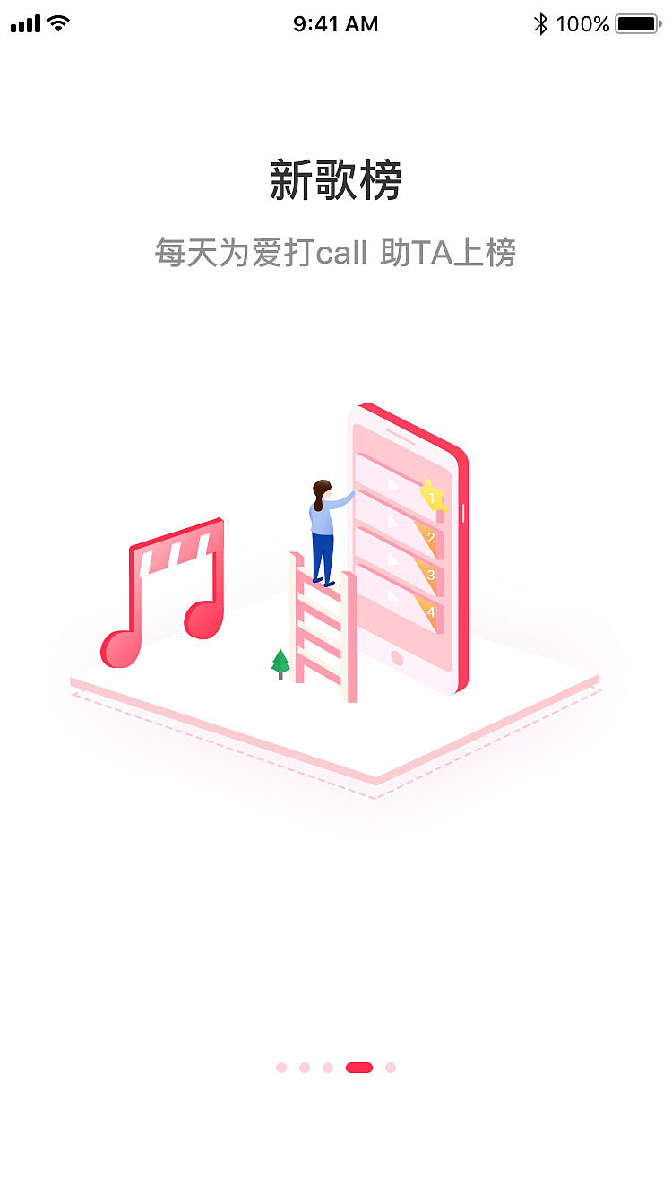 引导页（图ZMTc1MDU1MjM2） - APP界面 - 站酷设计师筱晓XY原创素材 - 站酷ZCOOL