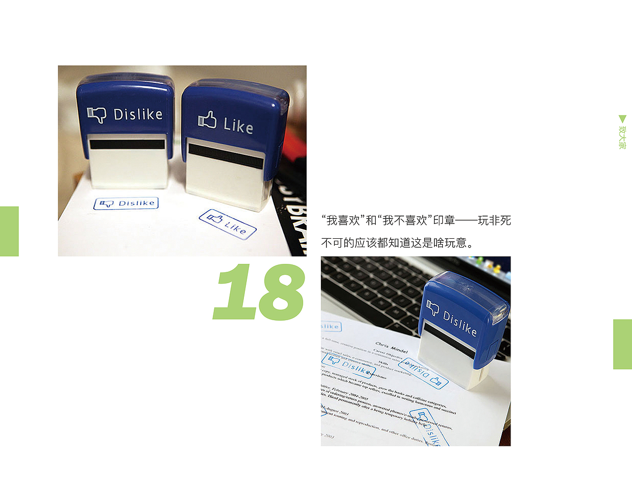 生活中的创意设计（图ZMjA3OTg1ODk2） - 文案/策划 - 站酷设计师卷儿照原创素材 - 站酷ZCOOL