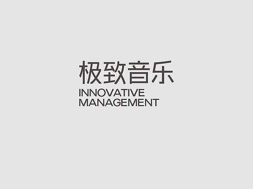 字体设计-练习