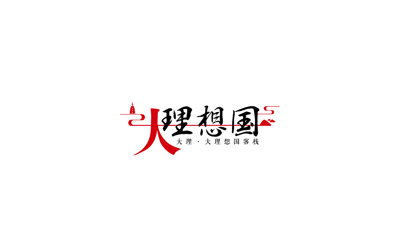 大理想国logo设计