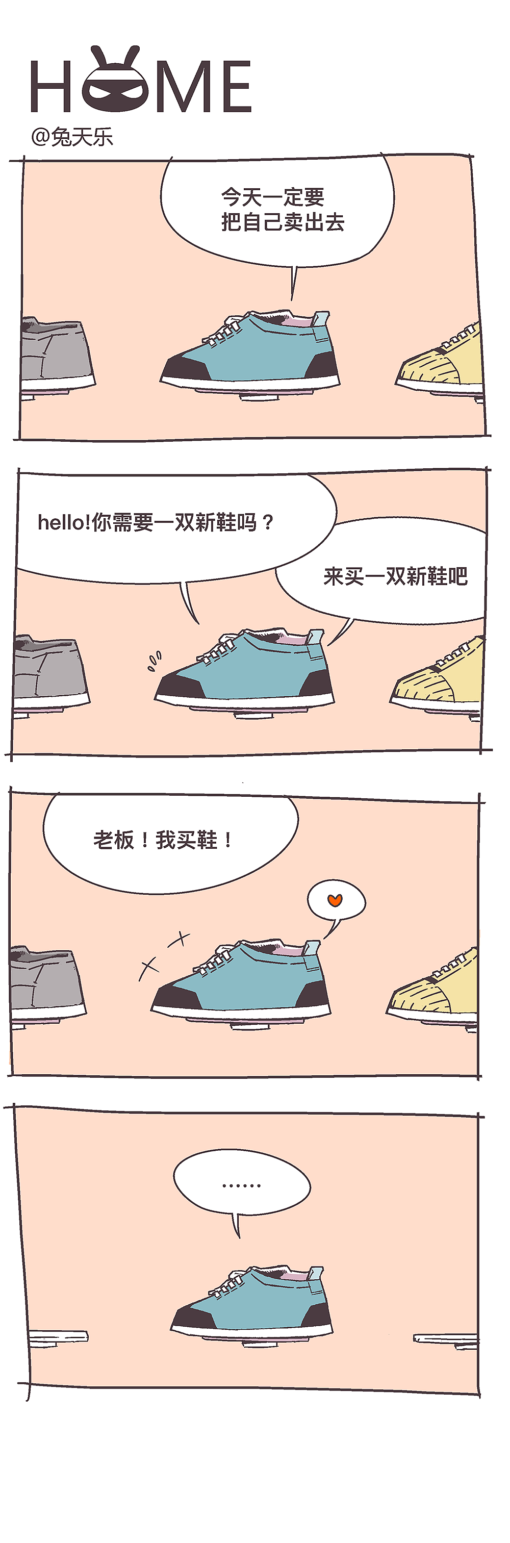 HOME（图ZMTIwMDc5NzMy） - 短篇/格漫 - 站酷设计师兔天乐原创素材 - 站酷ZCOOL