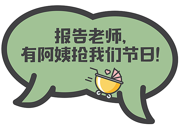 六一儿童节物料