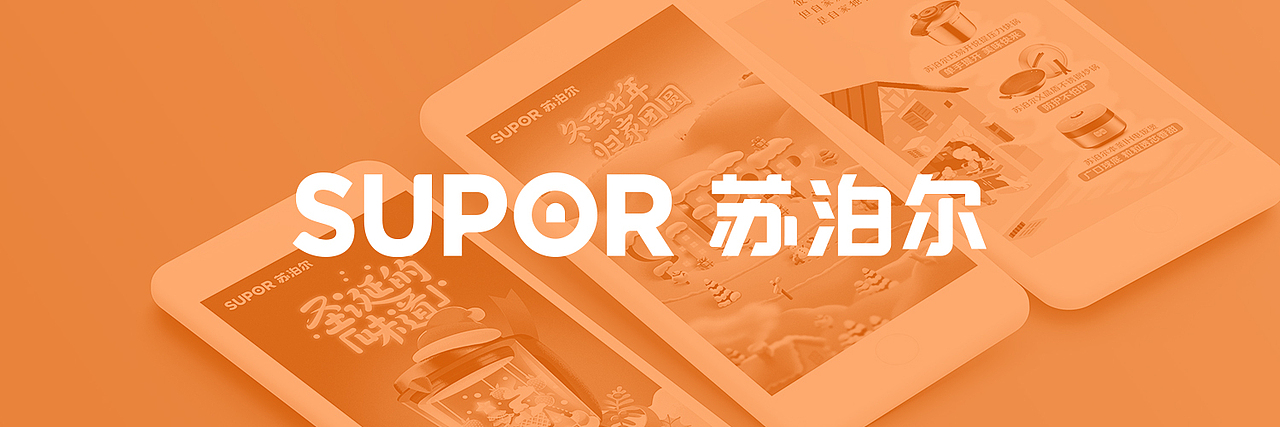 《苏泊尔》圣诞/冬至海报&新年长图文（图ZMTk1NDMyNTAw） - 商业插画 - 站酷设计师三番插画原创素材 - 站酷ZCOOL