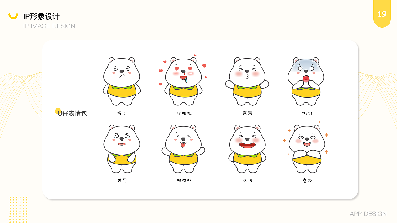 U HOME 家居商城APP（图ZMjEyMjMyMzky） - APP界面 - 站酷设计师火锅可乐原创素材 - 站酷ZCOOL