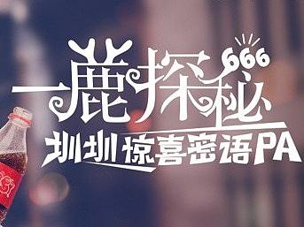 “一鹿探秘”（个人主页-ZNDY5NTk0MzY=） - 其他 - 站酷设计师花花花无羡原创素材 - 站酷ZCOOL