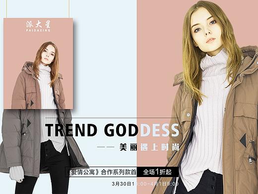 服装海报banner