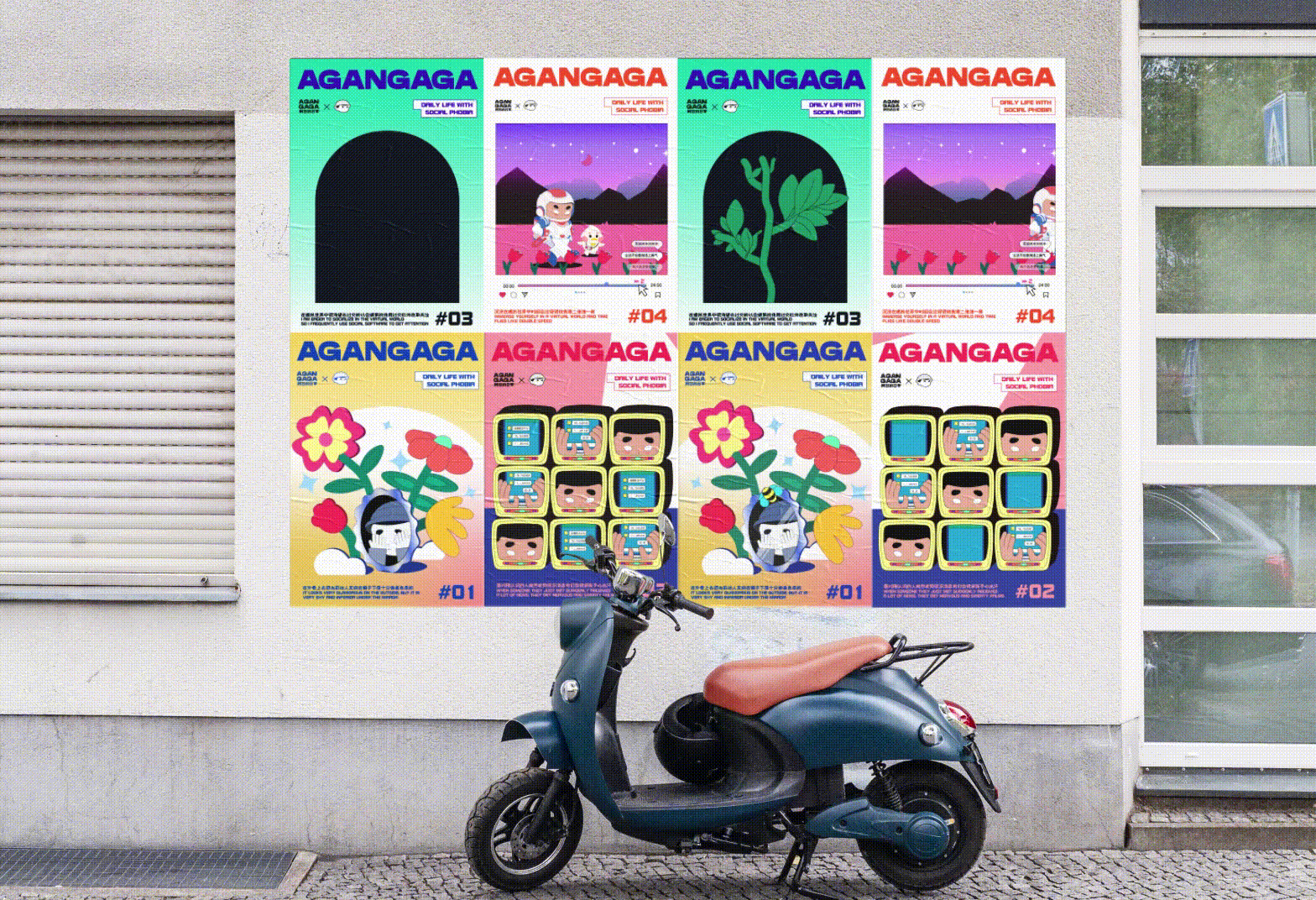 视觉设计 | 阿甘与嘎嘎