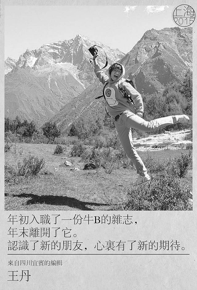 关于一群梦想家的2015